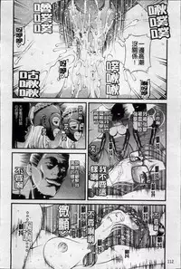 [Shion] Ingyaku no Rasen - Spiral of Indecent Oppresses [Chinese]