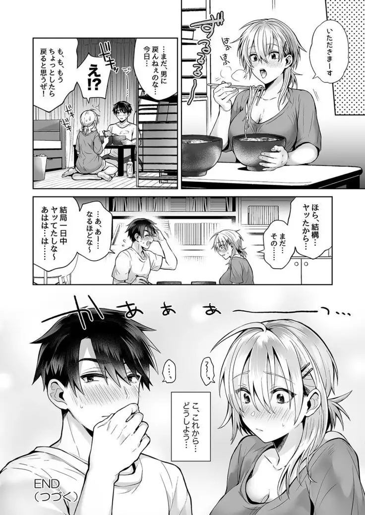 Ore no Shinyuu wa TS Taishitsu 2