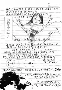 [Hayami Jun] Iyashiku Gehin ni