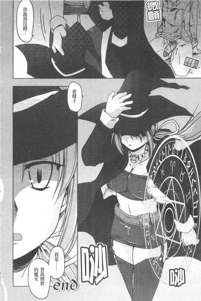 幻想娘百科事典 ~Fantasy Girls Encyclopedia~