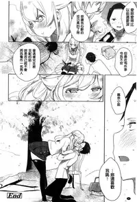 [Mame] Milk Crown [Chinese]