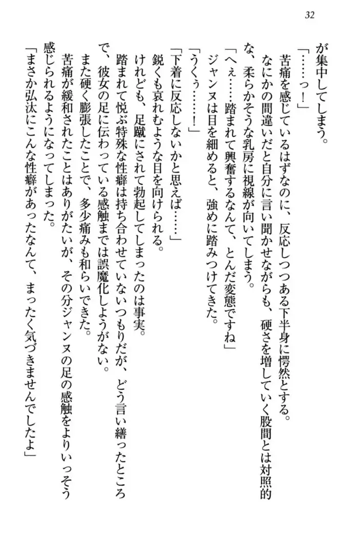 Jeanne d'Arc desu ga Shoukan Sarete Ja-Maid Yattemasu