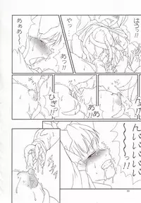 (ComiComi6) [TOYBOX (Jacky, Kurikara)] Cherry Cave (Fate/stay night)