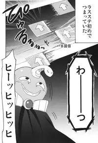 (Indanseimukei only Sokubaikai 「A3」) [TEMPARING (Tokimachi Eisei)] Hakudaku Hime (Konami Wai Wai World)