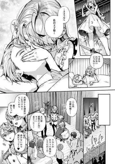 COMIC Ananga Ranga Vol. 96