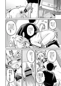 COMIC Saija 2015-11 Vol. 3 [Digital]