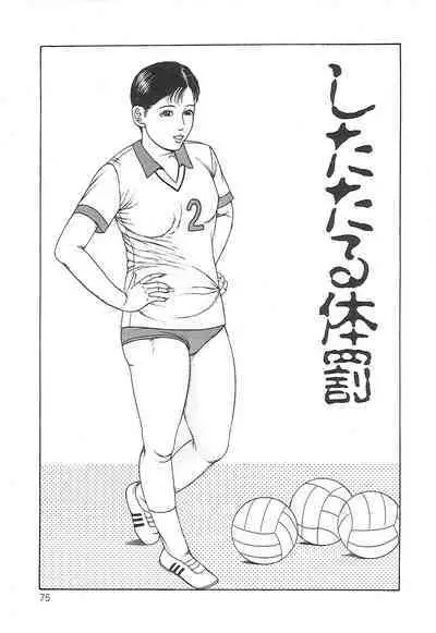 Choukyou Ikenie Fujin