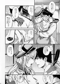 (C91) [HMA (Hiyoshi Hana)] Stürmische Nacht (Kantai Collection -KanColle-)