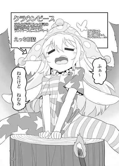 Jigoku no Shokushu-zeme