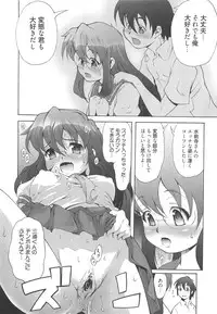 [Tanimachi Maid] Ichigo Extreme