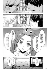 (C85) [Ultra Siccative (pu2, Asakura Blue)] Siccative85 (Bakemonogatari)