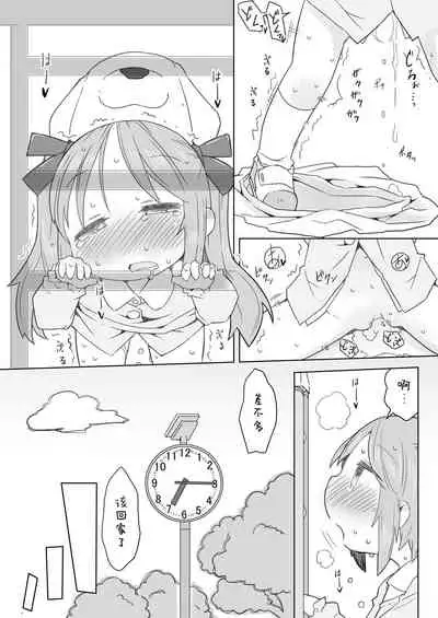 [Nijigen Koubou (Rioemon)] Enji ga Inu to Ecchi Suru Hon [Chinese] [世星羽华汉化组] [Digital]