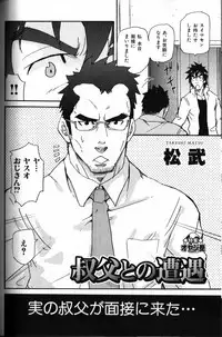 [Anthology] Nikutaiha Vol. 18 Kiwame!! Oyaji Uke