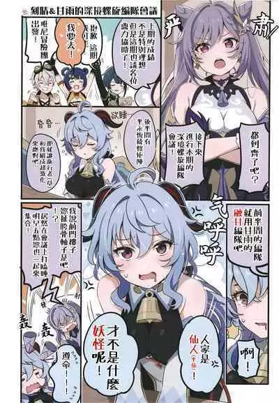 Furina ni Ryouri o Kuwashite Yaritain desu ga Kamaimasen ne!? - La Lettre a Furina! | 想讓芙寧娜嘗嘗我的料理大概沒問題吧!?