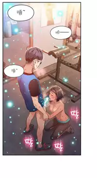 [Park Hyeongjun] Sweet Guy Ch.22-42 (Chinese)