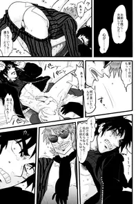 (Fukumoto Logic III) [Kyouken DANCE (Yomochi)] BAD COMMUNICATION (Kaiji)