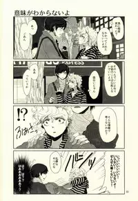 (J.GARDEN 37) [Chicken Omhaya Fullcourse (Om-Hayashi)] Unmei no Omae to Deatte Ore no Junjou Zuru Muke da!