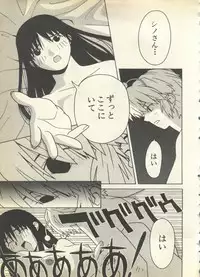 [Anthology] Pai;kuu 1997 December