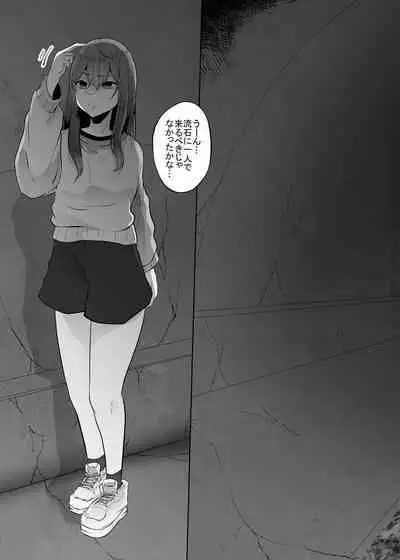 Kumo Ni Tsurusarete ×× Sareru Watashi