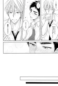 (HaruCC20) [Unlucky Strike (Gemuta)] OVER CAPACITY! (Kuroko no Basuke)