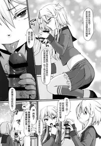 [Girls Empire (El)] Shireikan...Mata desu ka? (Kantai Collection -KanColle-) [Chinese] [koolo個人漢化] [Digital]