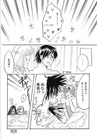 (C62) [EROKAIDA (Various)] Reikunaba Niku no Koushin (Dragon Quest IV)