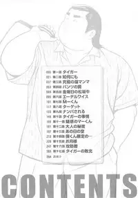 [Kujira] 8 Tsuki no isooroo dai 1 kan [Incomplete]