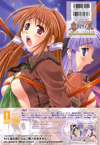 [Deisui Oukoku] Woitsume ~Ryoujoku No Utage~ Settei & Mangashuu