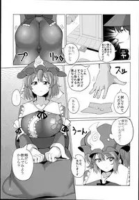 (C94) [Chinchintei (chin)] Chinchintei Oomori Teishoku 2-Haime Soushuuhen Vol. 2 (Touhou Project)