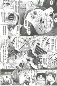 [Kino Hitoshi] Hatsujou Souchi - Sexual Excitement Device [Chinese]