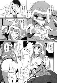 [Kiya Shii] Shitsuren? Merry Christmas (Jun-ai Kajitsu 2013-01)