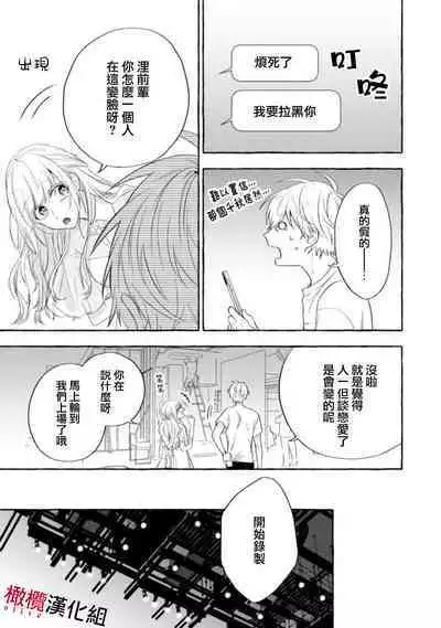 [Kotoko, Kamo] Sukui, SukuwareCh.1-13| 乞救之噬，覆食殆尽 Ch.1-13 [Chinese] [橄榄汉化组]