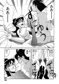 [Yamamoto Yoshifumi] Fighting Teacher