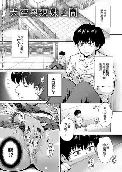 [Itou Eight] Retsujou Mixture - Animal Passion Mixture | 劣情色欲混合體 [Chinese] [Digital]