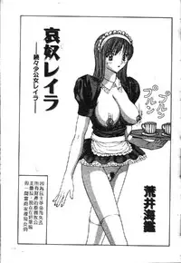 [Anthology] Ryoujoku Gakkou Vol. 1 [Chinese]