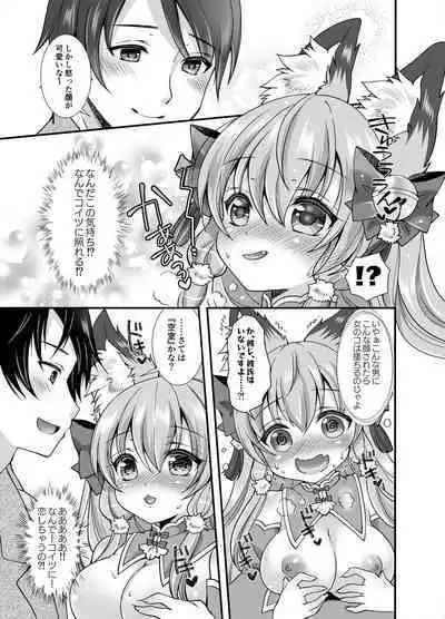 Yumekon Konyutan! [Digital]