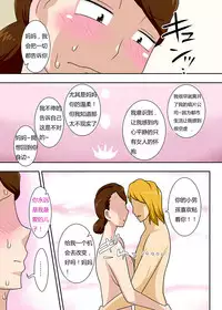 [Freehand Tamashii] Kaette Kita Musuko ga Kinpatsu Yarichin [Chinese] [盲流个人汉化] [Digital]