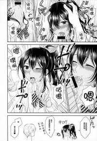 (C93) [Yukan high Zakura, Honey Bunny (Chieko, Kohachi)] Kinketsu Josou Gal Suppo-machichuu [Chinese] [瑞树汉化组]