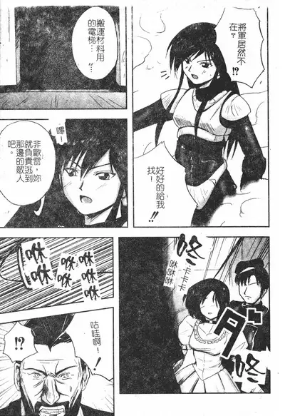 Hagane no Otome - Steel Maiden