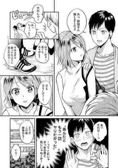 Aisare Ganbou no Hime - Love Me Naked