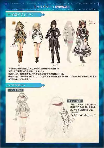 Mahou Shoujo Shoumou Sensen Another Record Artbook