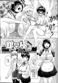 COMIC HANA-MAN 2013-06 Kusatsu Terunyo Tokushuu