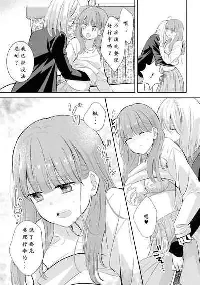 [Kodama Naoko] Beginning Their New Life Together (Icha Love Only Anthology 2) [Chinese] [英肉渣翻] [Digital]