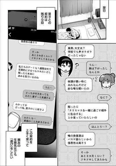 [Touno itsuki] Netori Ryokan ~Dokuzu Oji-san no Netoneto Shitsukoi Bishoujo Ryoujoku~ 1-9