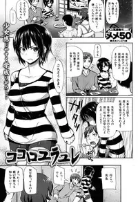 COMIC Hana-man 2010-06