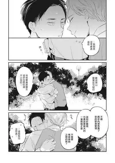 Gourmet no Fukurami | 食色可餐