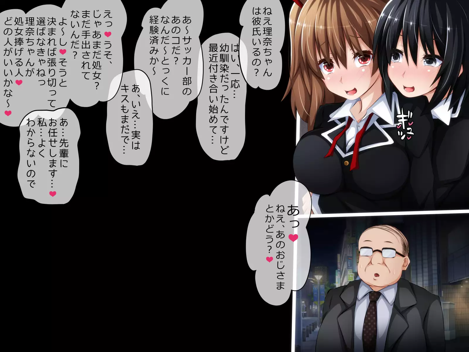 Kare ni Naisho no Saimin Bitch Part 2 Rina-chan no Bitch Debut Shojo Soushitsu Hen