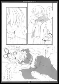 (C81) [Moehina Kagaku (Hinamatsuri Touko)] Kimagure Parasite 06 (Touhou Project)