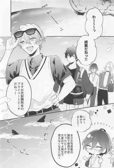 (NAGIIBANG! Hoshi ni Negai o. 2022) [mayoneizu. (Eito)] Melt by you! 2 (Ensemble Stars!)