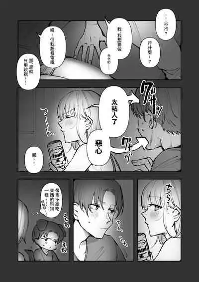 Futsuu no Ecchi | 往常的愛愛